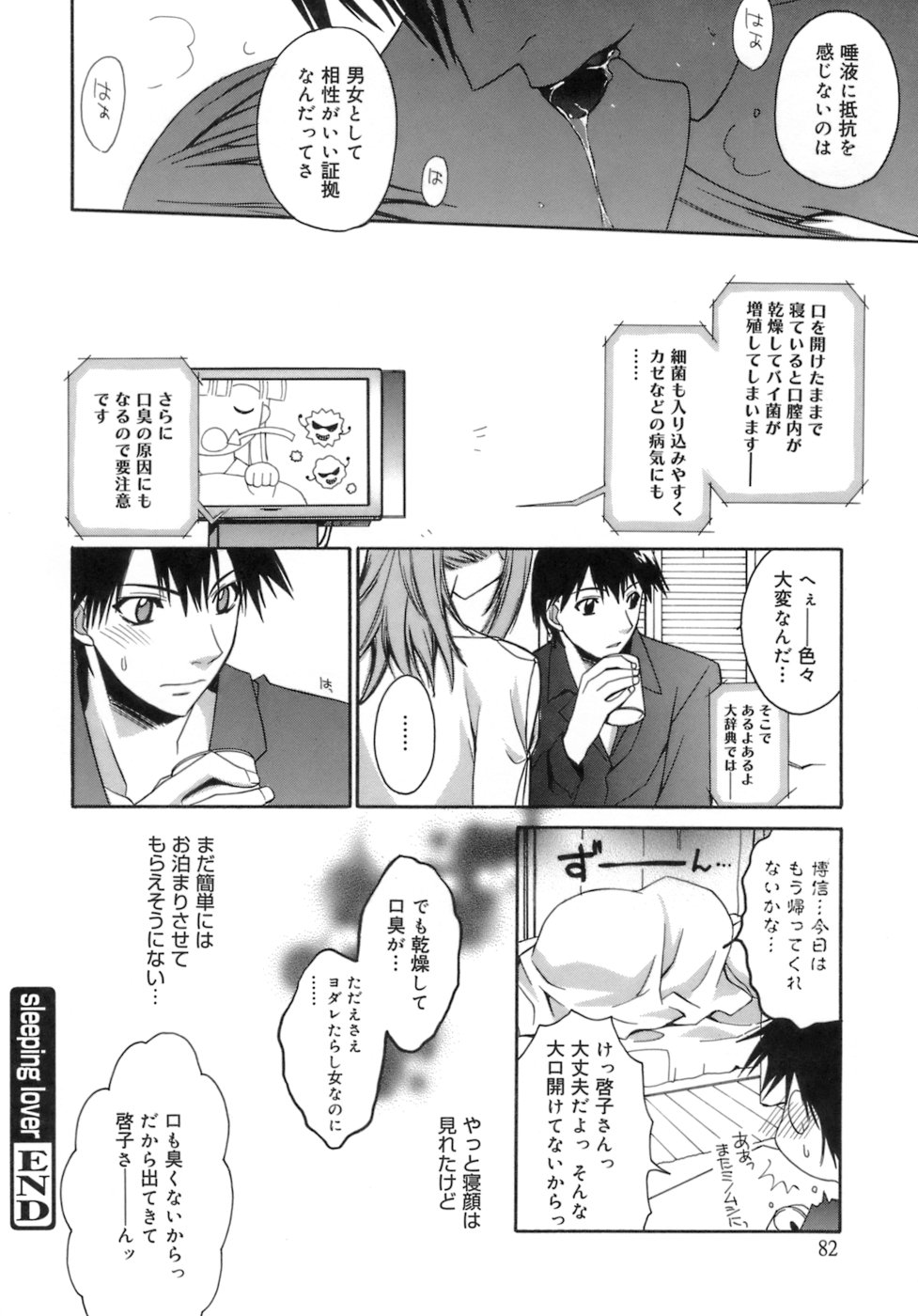 [鈴玉レンリ] purple agate