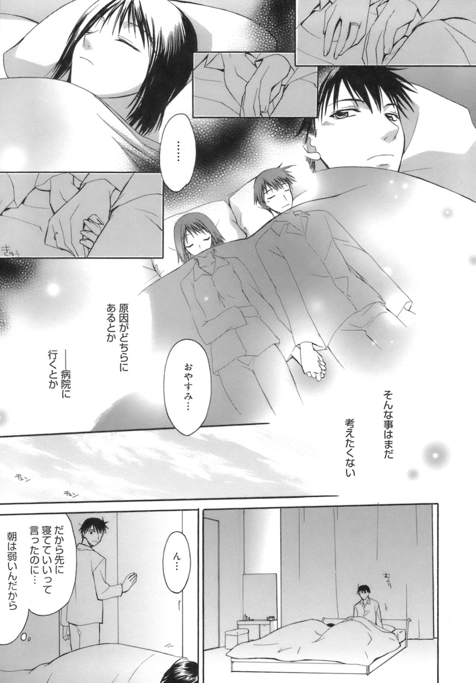 [鈴玉レンリ] purple agate