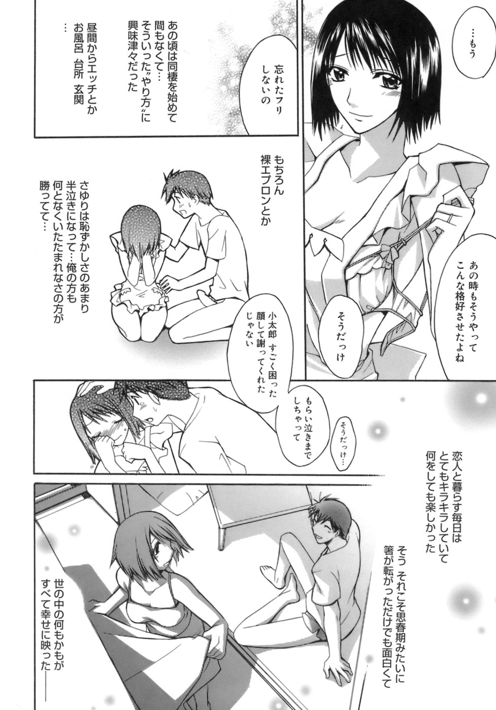 [鈴玉レンリ] purple agate