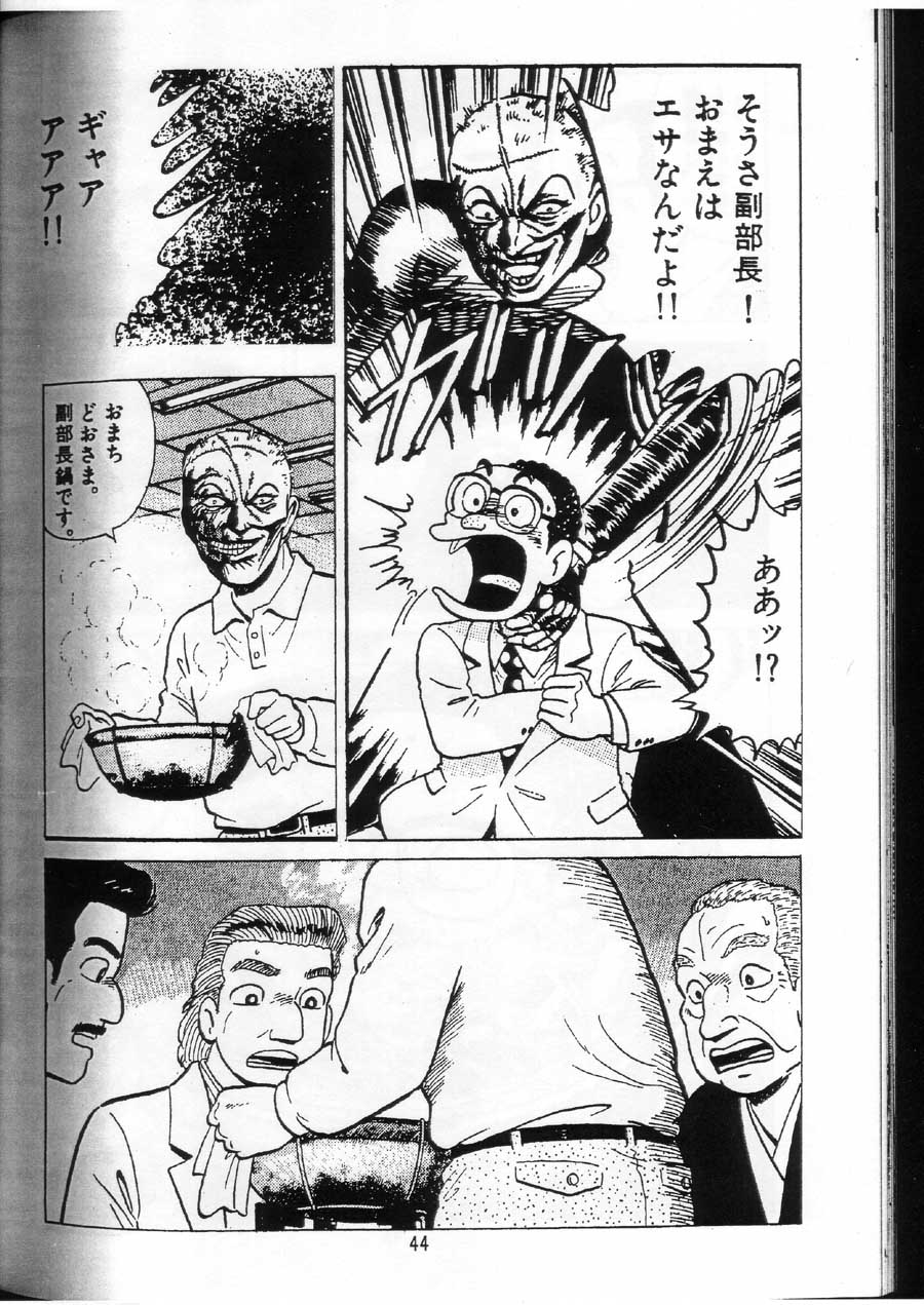 (C51) [ニポポクライシス (原価壱円)] 突発的よせあつめジャンク本 (よろず)