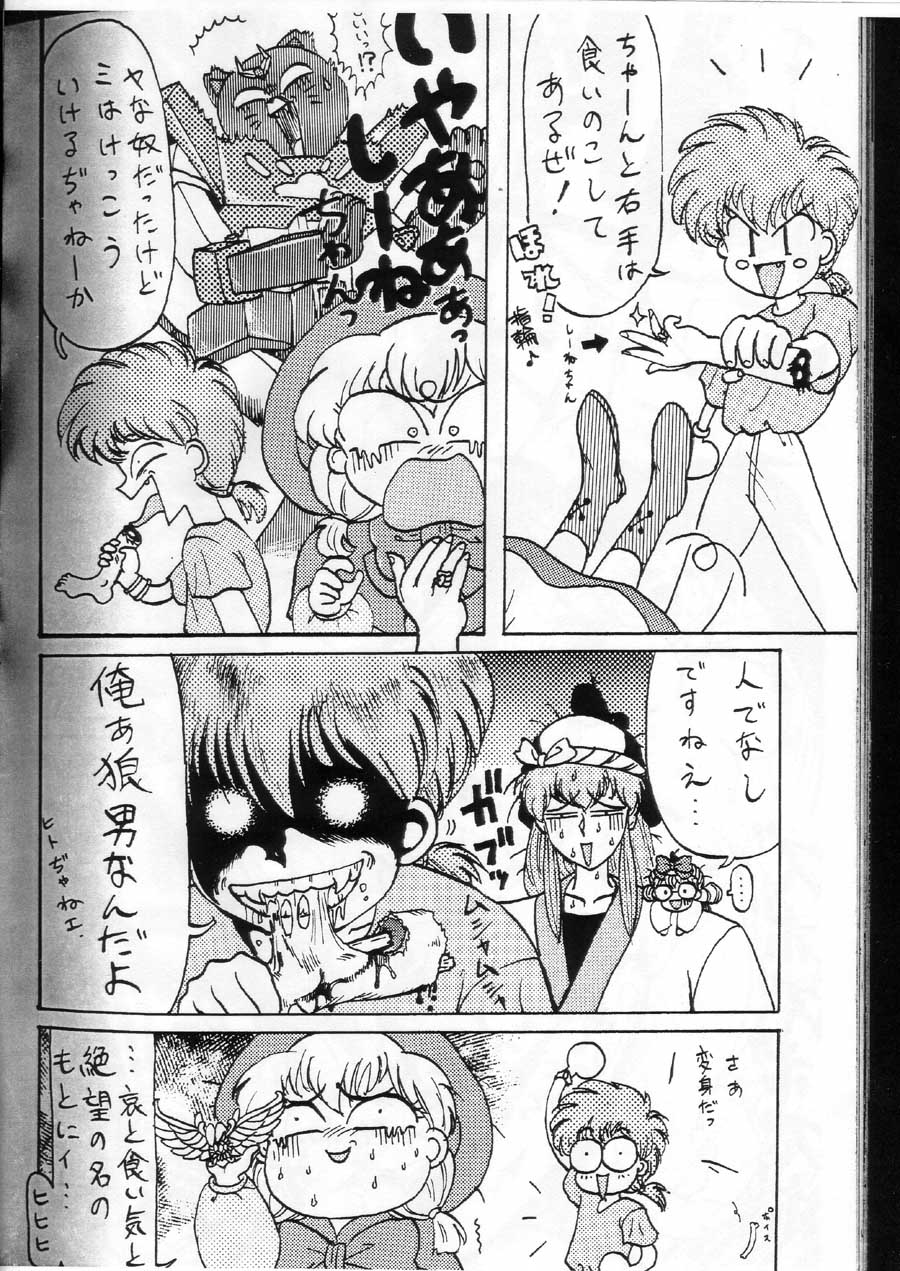 (C51) [ニポポクライシス (原価壱円)] 突発的よせあつめジャンク本 (よろず)