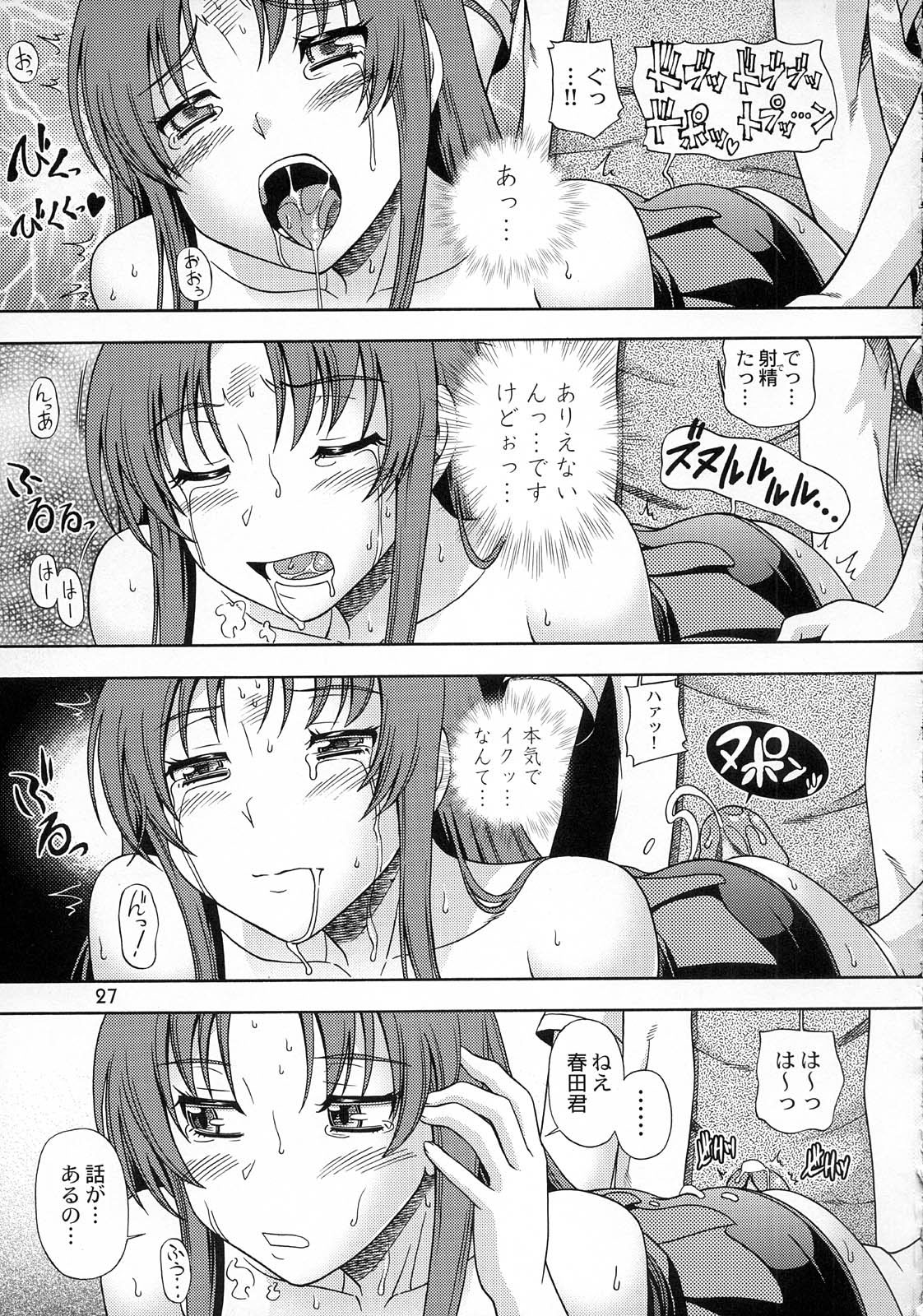 (C75) [ケンソウオガワ (フクダーダ)] 亜美ちゃんのサクッとやっちゃうぞっ♥ (とらドラ！) [無修正]