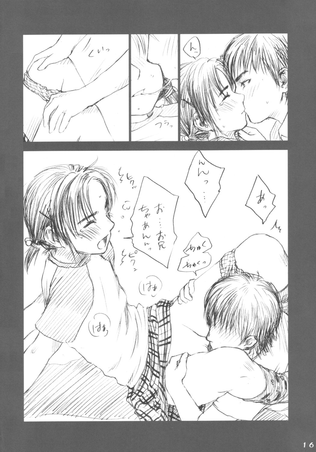 (Cレヴォ34) [いづみ荘5号室 (らする)] Lowteen Complex
