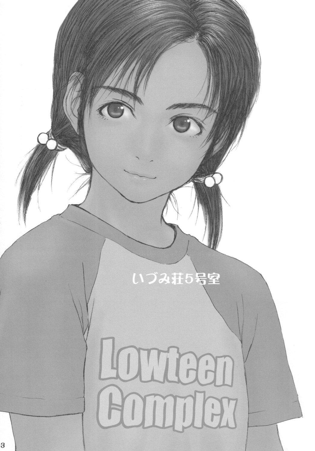 (Cレヴォ34) [いづみ荘5号室 (らする)] Lowteen Complex