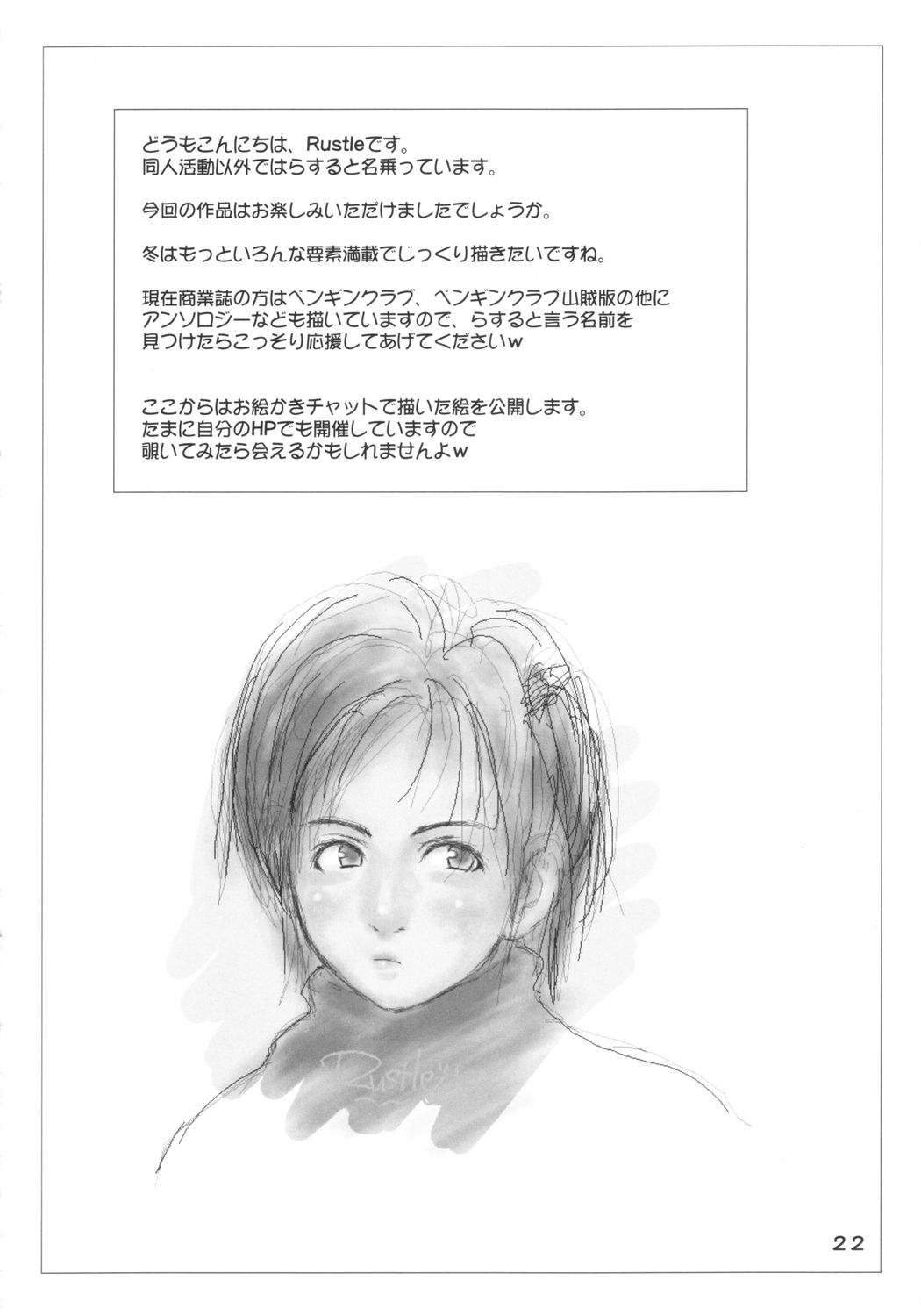 (Cレヴォ34) [いづみ荘5号室 (らする)] Lowteen Complex
