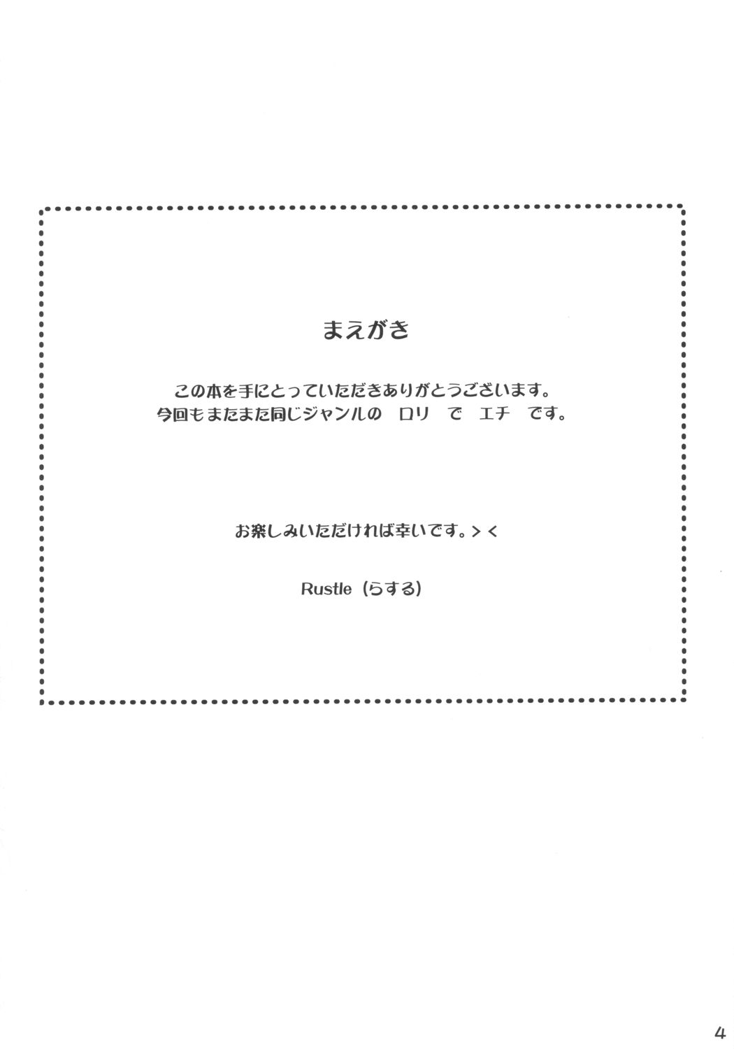 (Cレヴォ34) [いづみ荘5号室 (らする)] Lowteen Complex