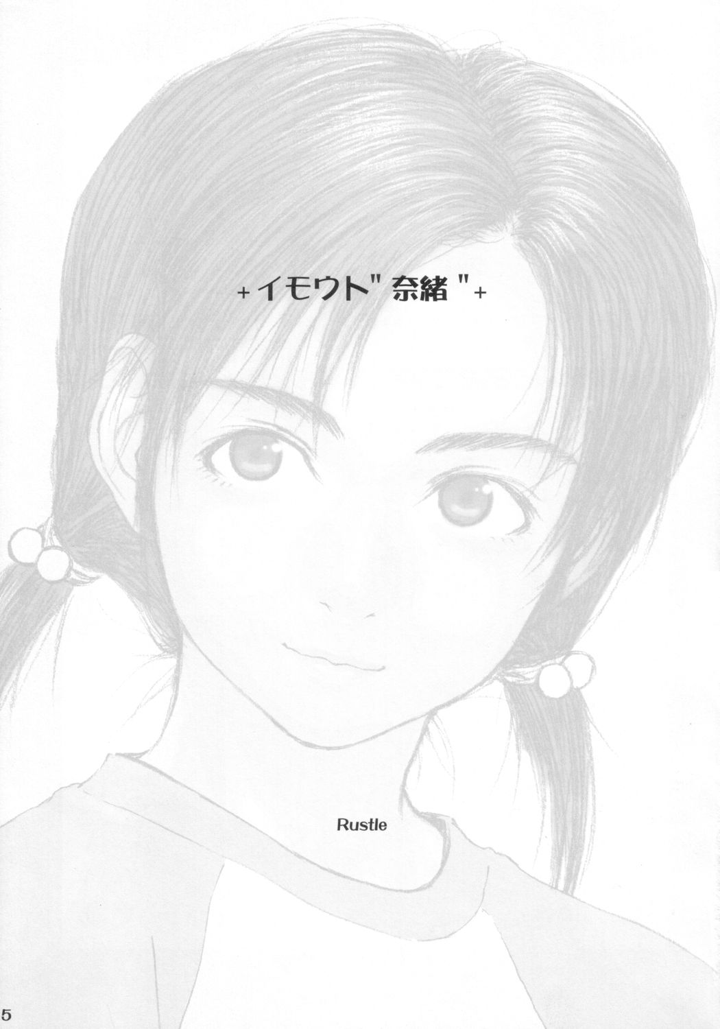 (Cレヴォ34) [いづみ荘5号室 (らする)] Lowteen Complex
