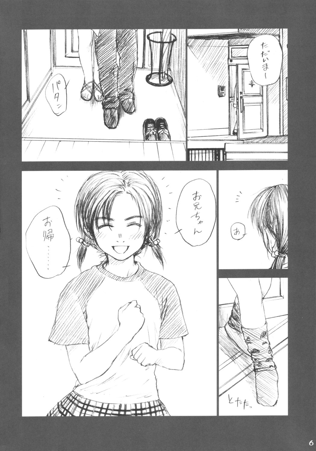 (Cレヴォ34) [いづみ荘5号室 (らする)] Lowteen Complex