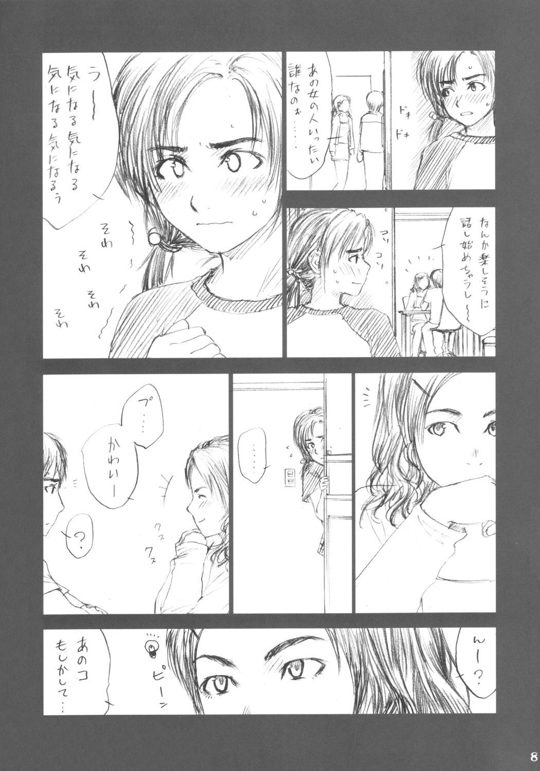 (Cレヴォ34) [いづみ荘5号室 (らする)] Lowteen Complex
