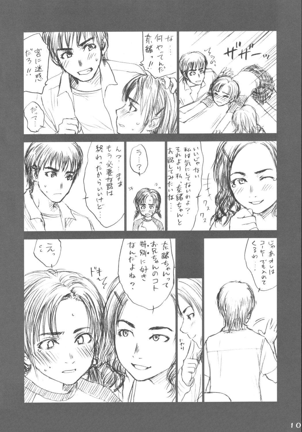 (Cレヴォ34) [いづみ荘5号室 (らする)] Lowteen Complex
