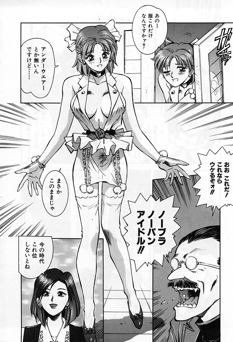[流星改] 天使の性態