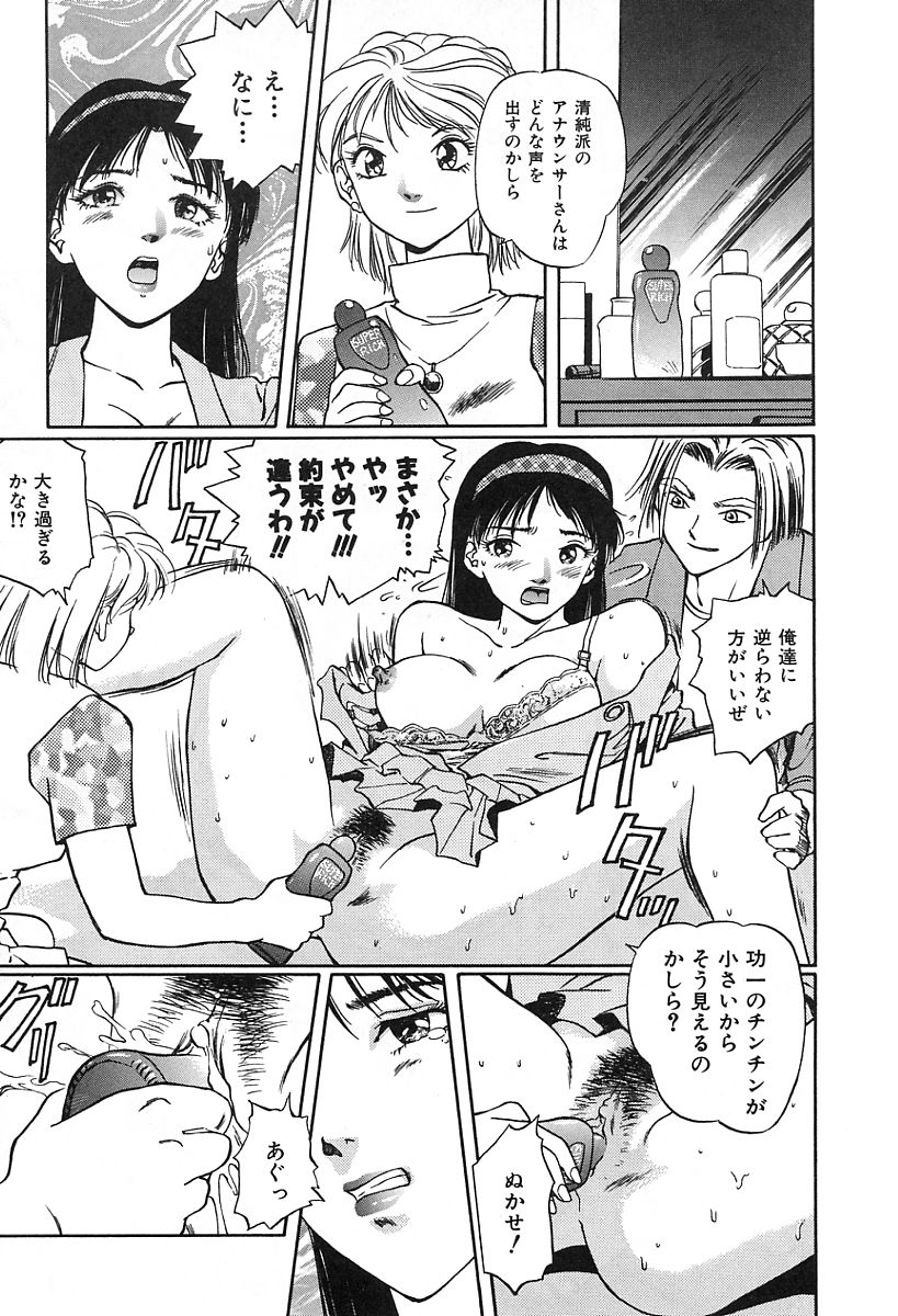 [流星改] 天使の性態