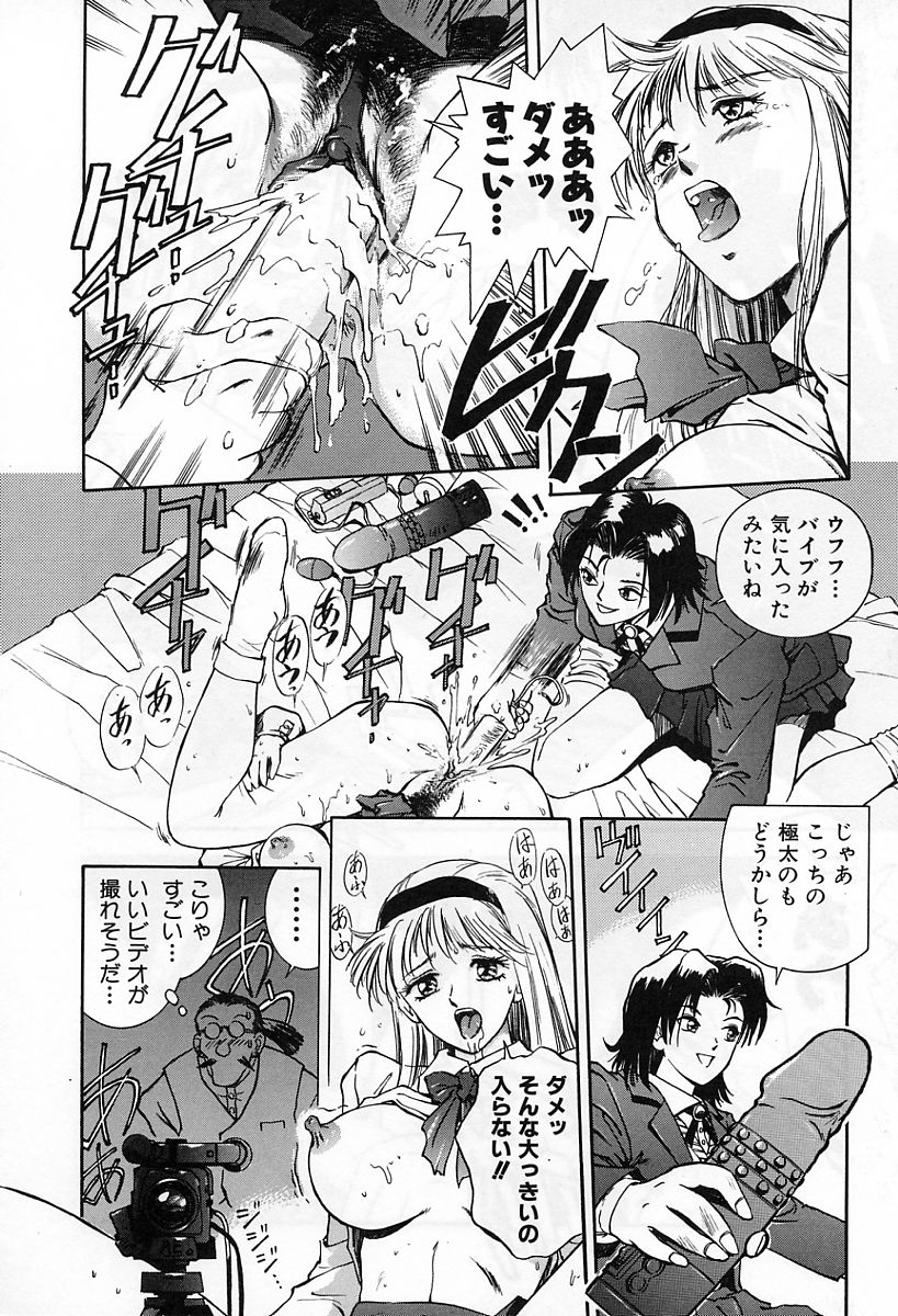 [流星改] 天使の性態