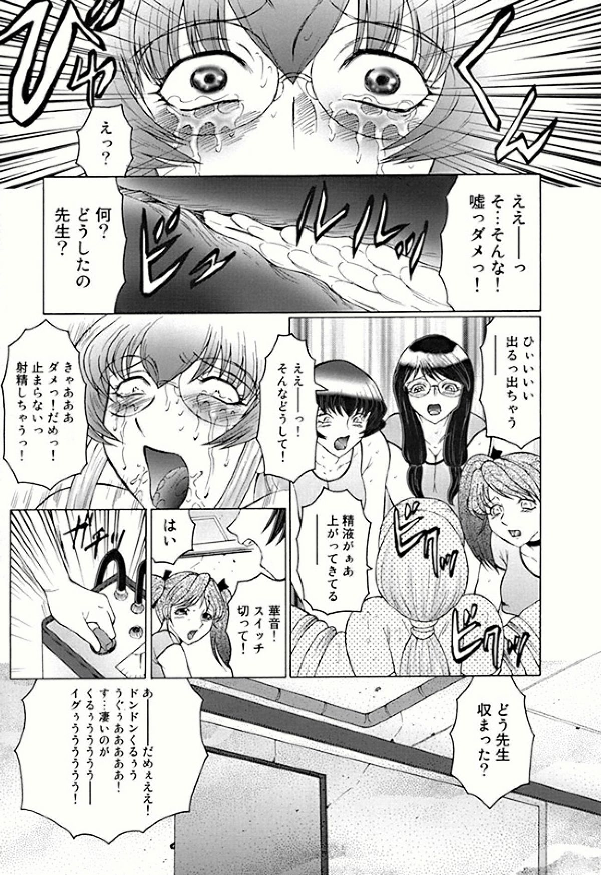 [風船クラブ] フタガミ ふたなり女教師絶頂秘録 [DL版]