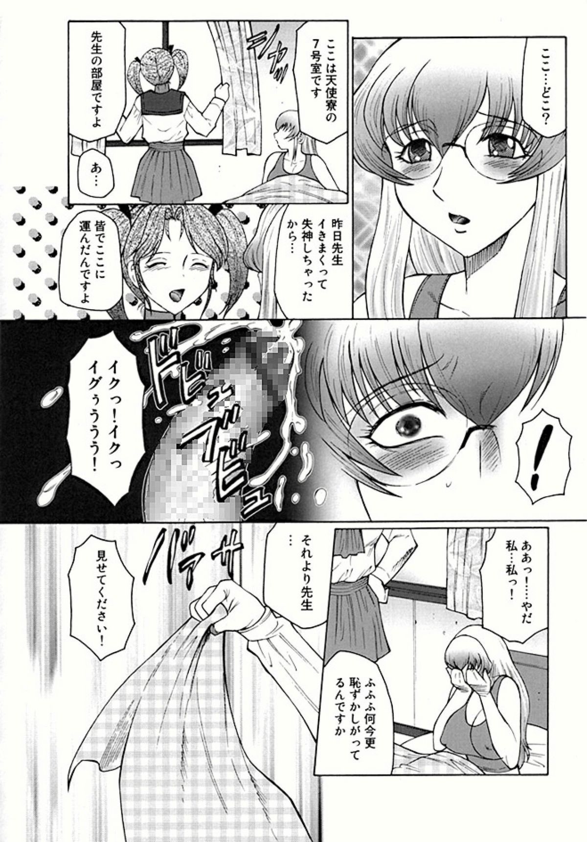 [風船クラブ] フタガミ ふたなり女教師絶頂秘録 [DL版]