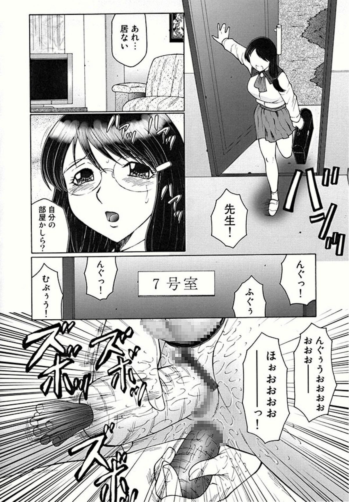 [風船クラブ] フタガミ ふたなり女教師絶頂秘録 [DL版]