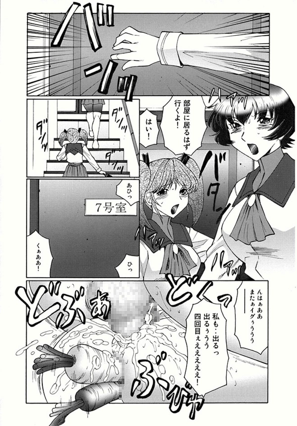 [風船クラブ] フタガミ ふたなり女教師絶頂秘録 [DL版]