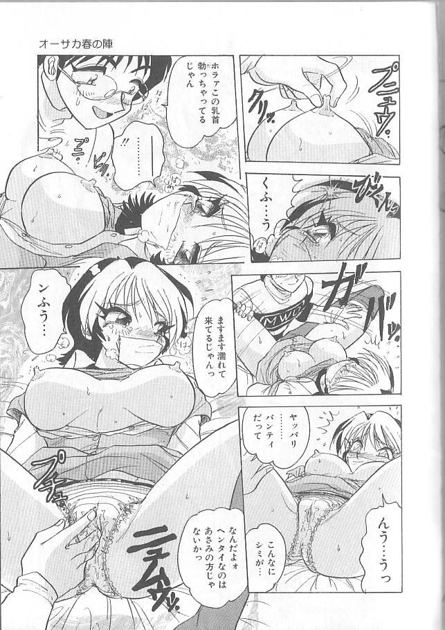 [春風サキ] 淫スピレーション