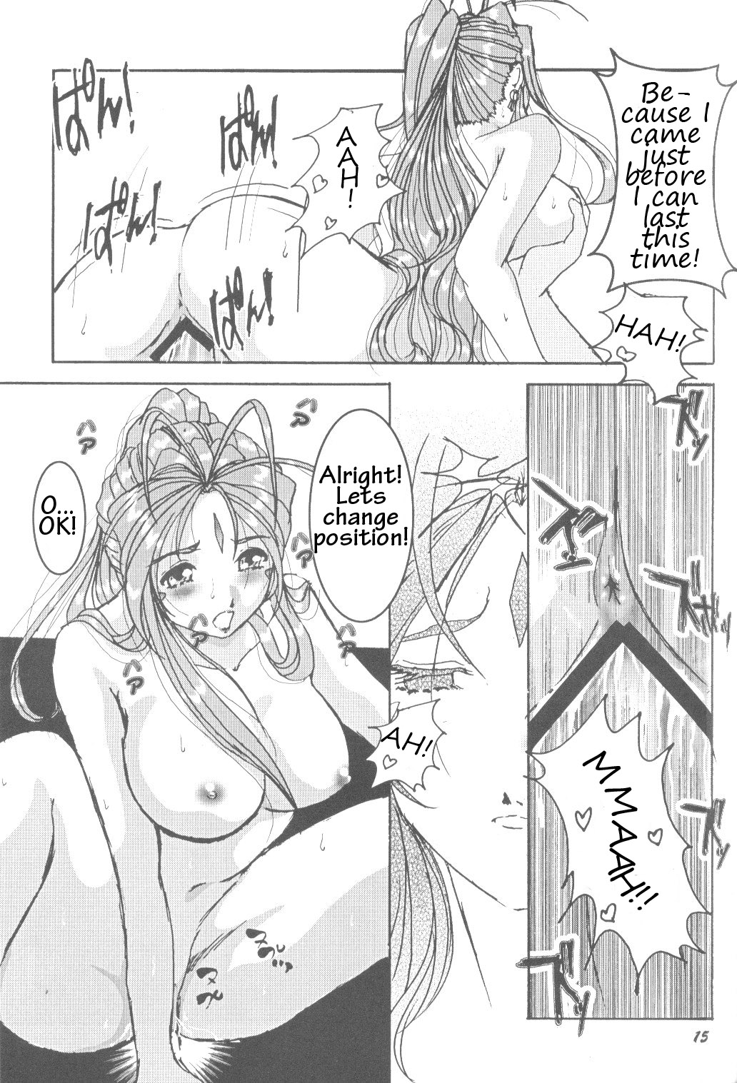 (C70) [スタジオぼくさぁ (嶌隆, 貴)] HOHETO 33 (ああっ女神さまっ) [英訳] [ページ欠落]