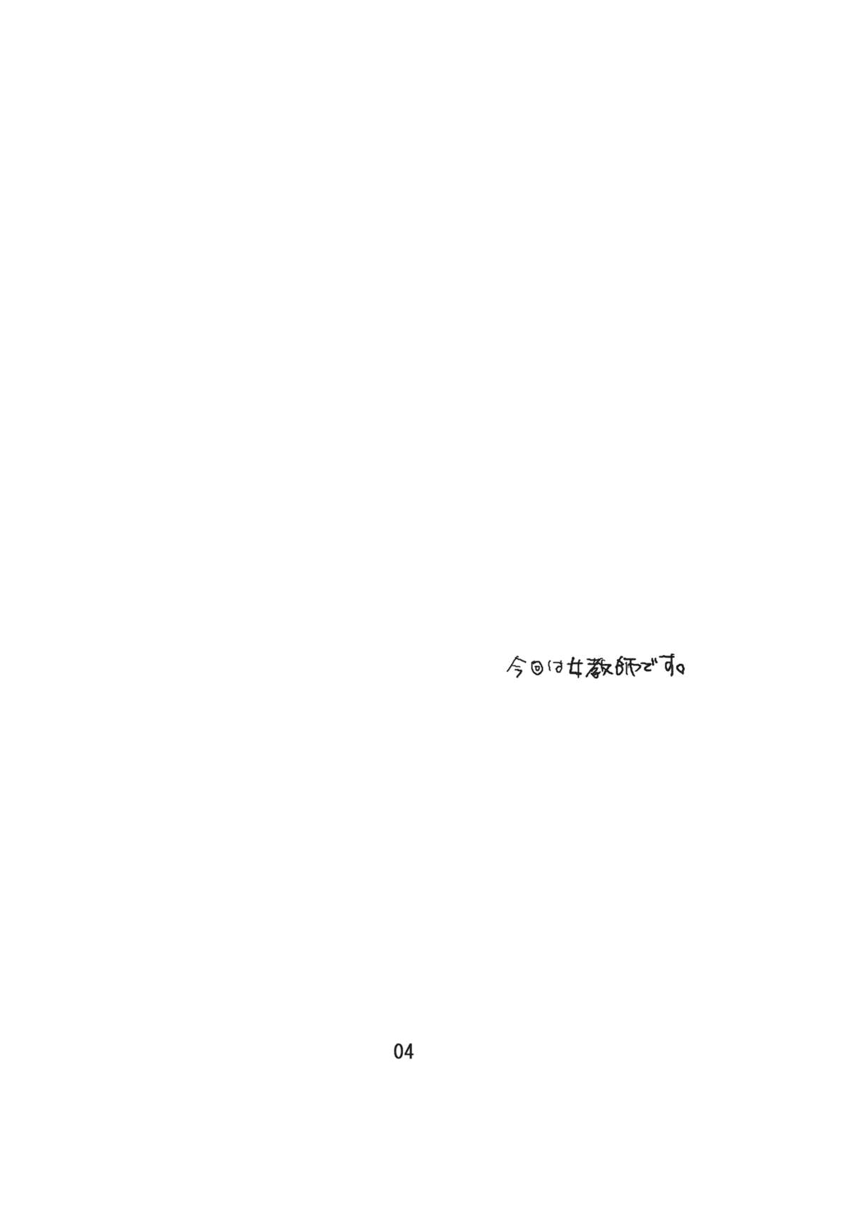 (C76) [アマデウスの遺産 (藤原秋, 蒼羽翔)] TKO (東方Project)