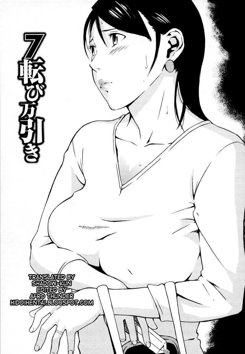 [天野雨乃] H エイチ [英訳]
