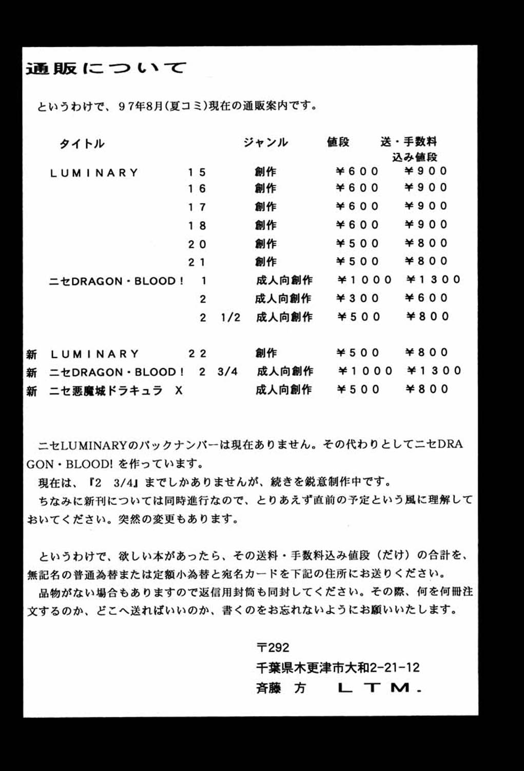 (C52) [LTM. (たいらはじめ)] ニセ悪魔城ドラキュラX 月下の夜想曲 (悪魔城ドラキュラ)