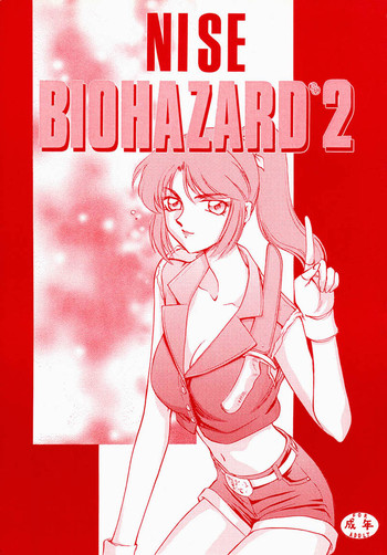 (Cレヴォ23) [LTM. (たいらはじめ)] ニセ BIOHAZARD 2 (バイオハザード2)