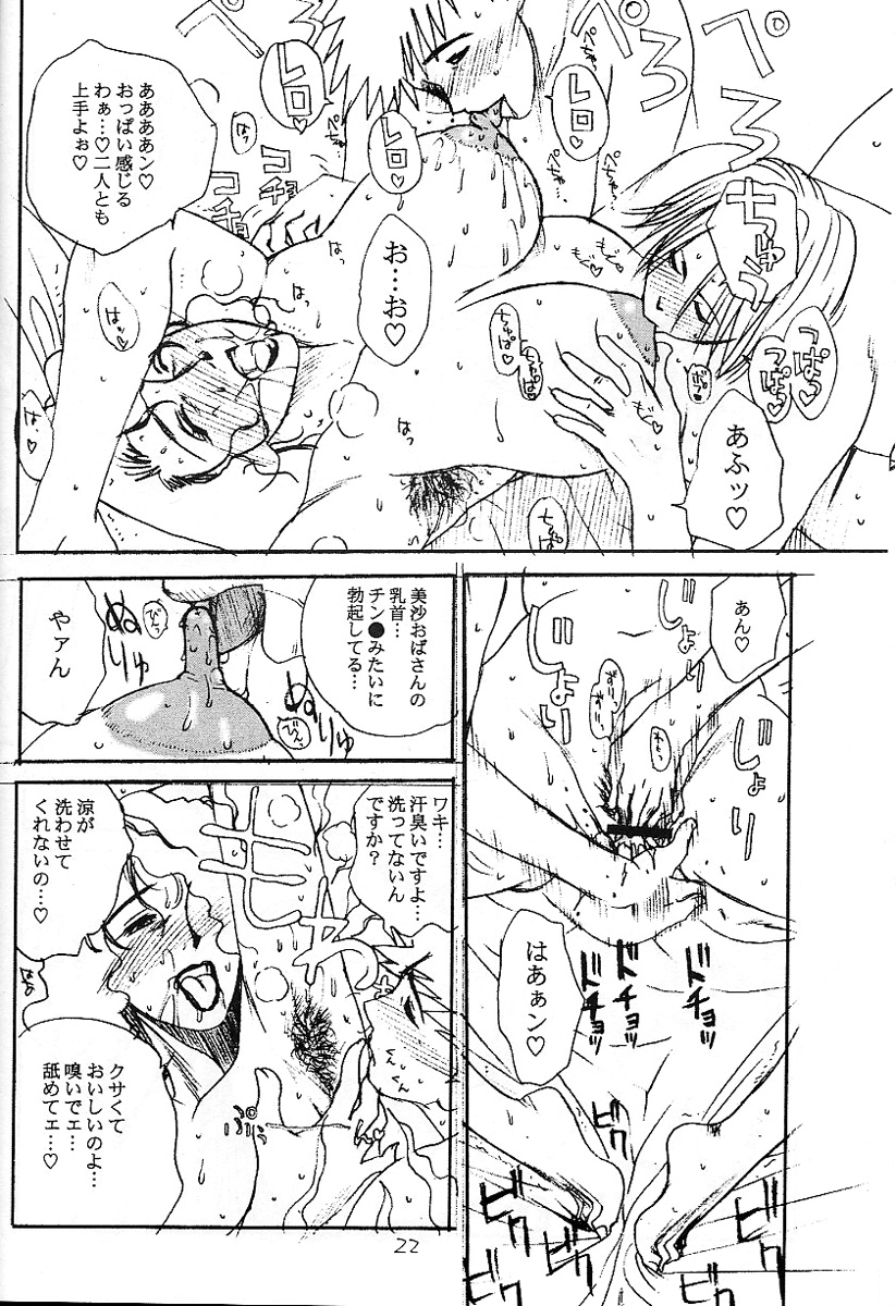 [EVIL 改め BAROQUE STORE (みやびつづる)] 笑う牝豹 （ARMS）