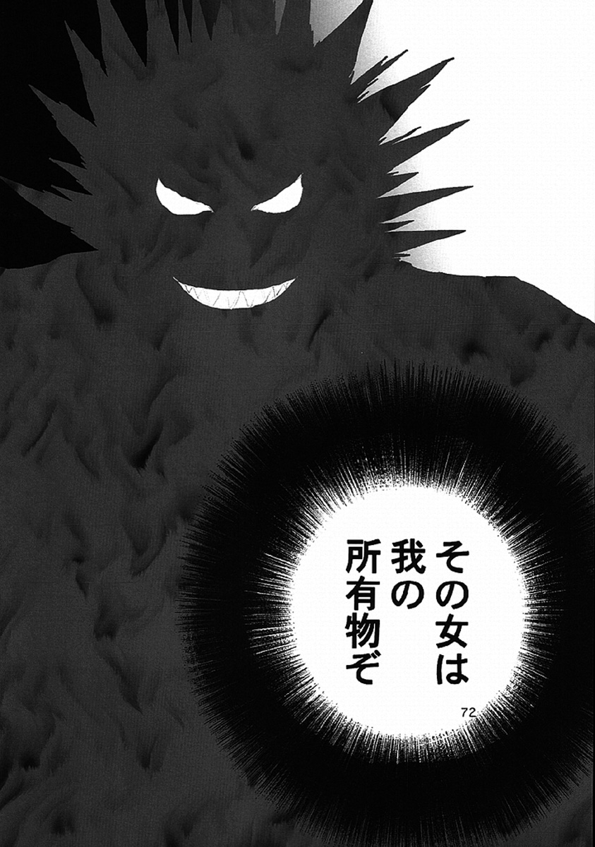 [EVIL 改め BAROQUE STORE (みやびつづる)] 笑う牝豹 （ARMS）
