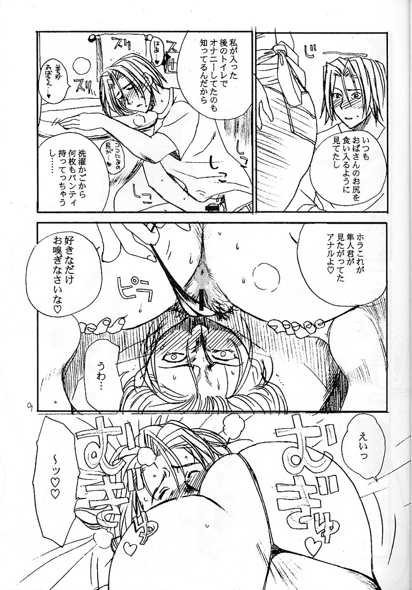 [EVIL 改め BAROQUE STORE (みやびつづる)] 笑う牝豹 （ARMS）