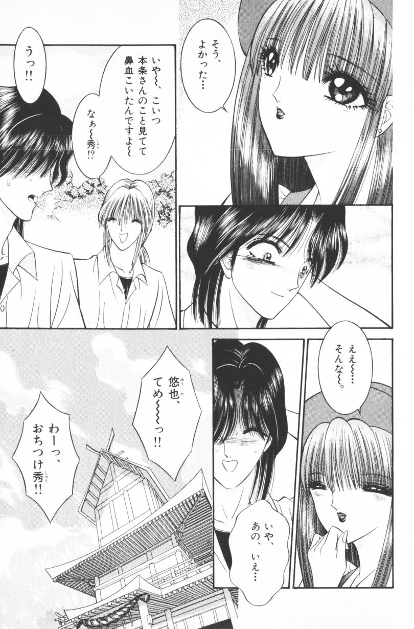 [千之ナイフ] EDEN-エデン-4