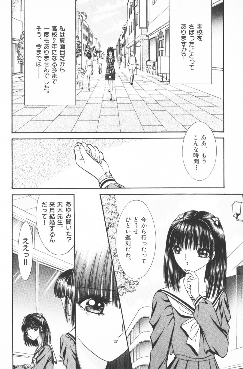 [千之ナイフ] EDEN-エデン-4