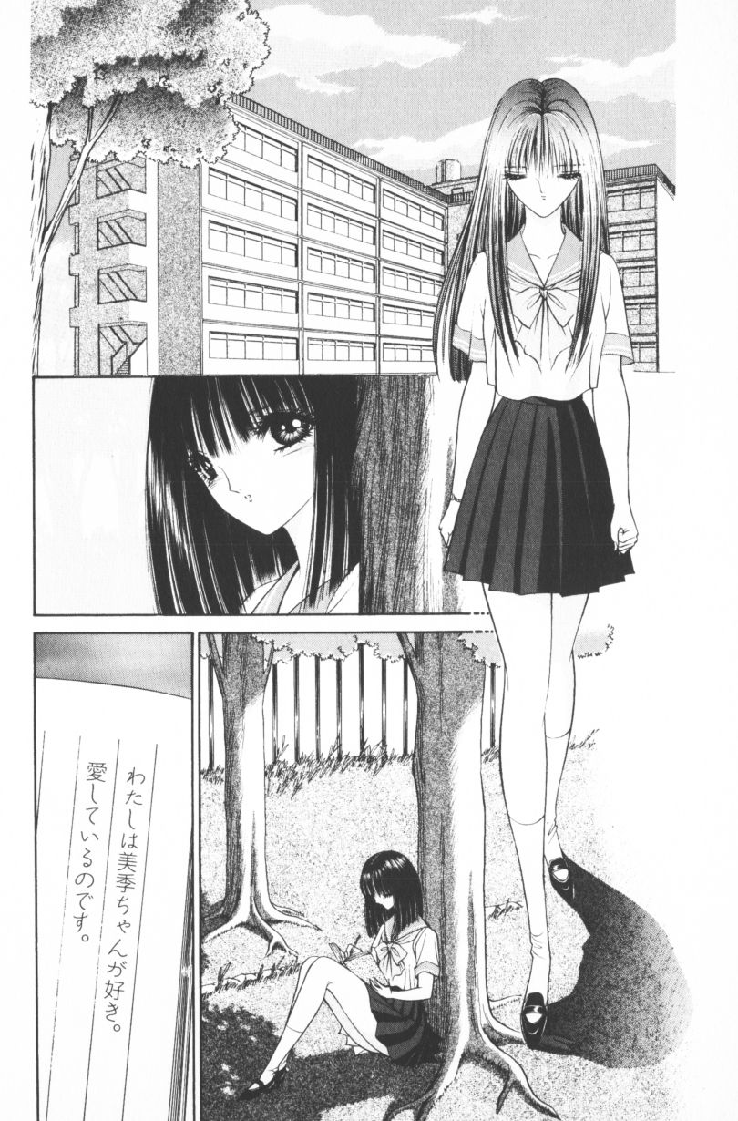 [千之ナイフ] EDEN-エデン-4