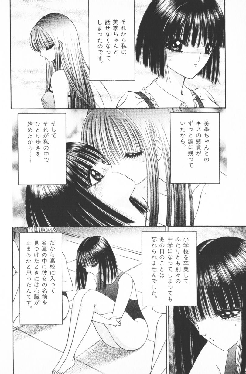 [千之ナイフ] EDEN-エデン-4