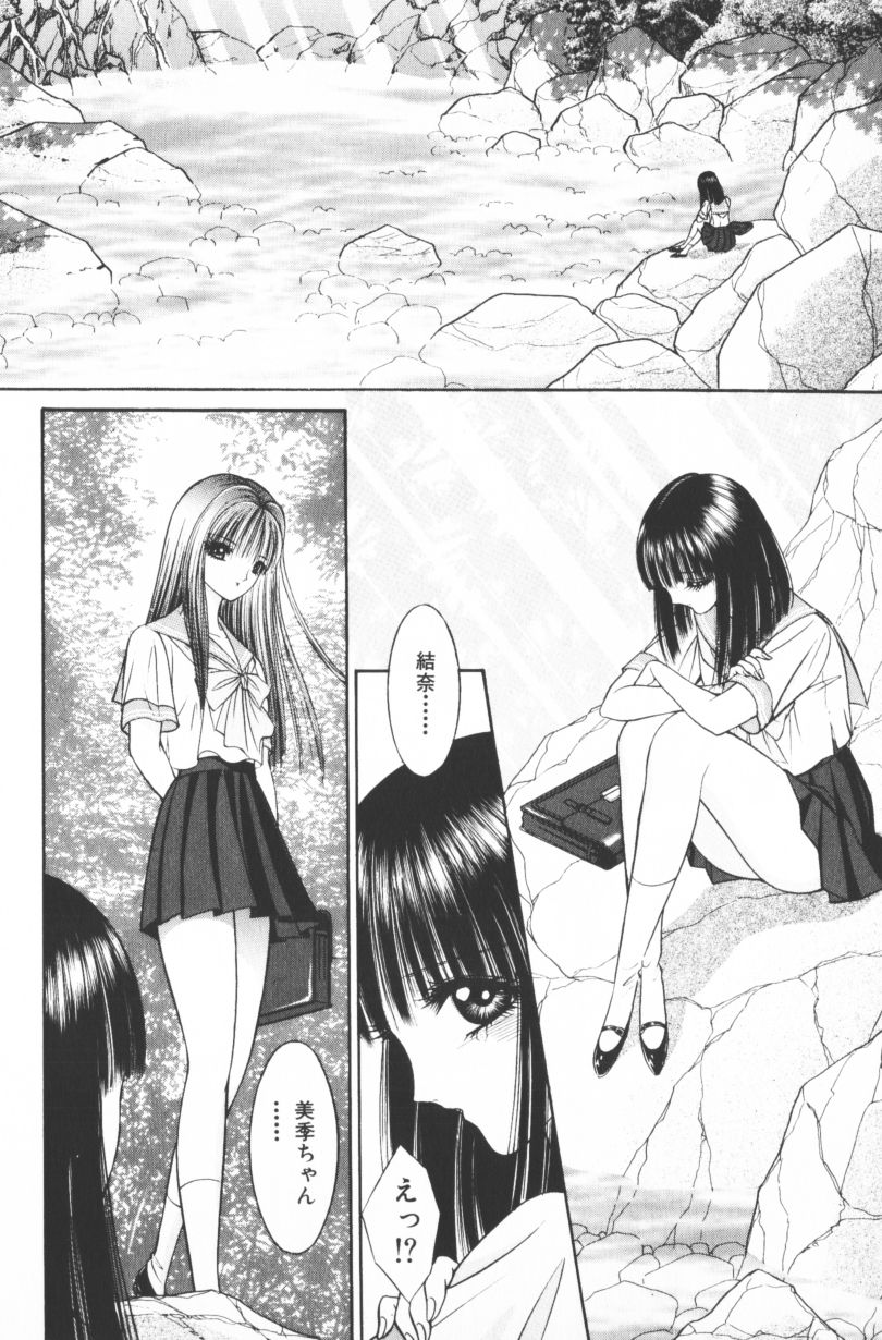 [千之ナイフ] EDEN-エデン-4