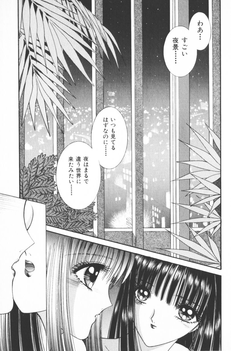 [千之ナイフ] EDEN-エデン-4