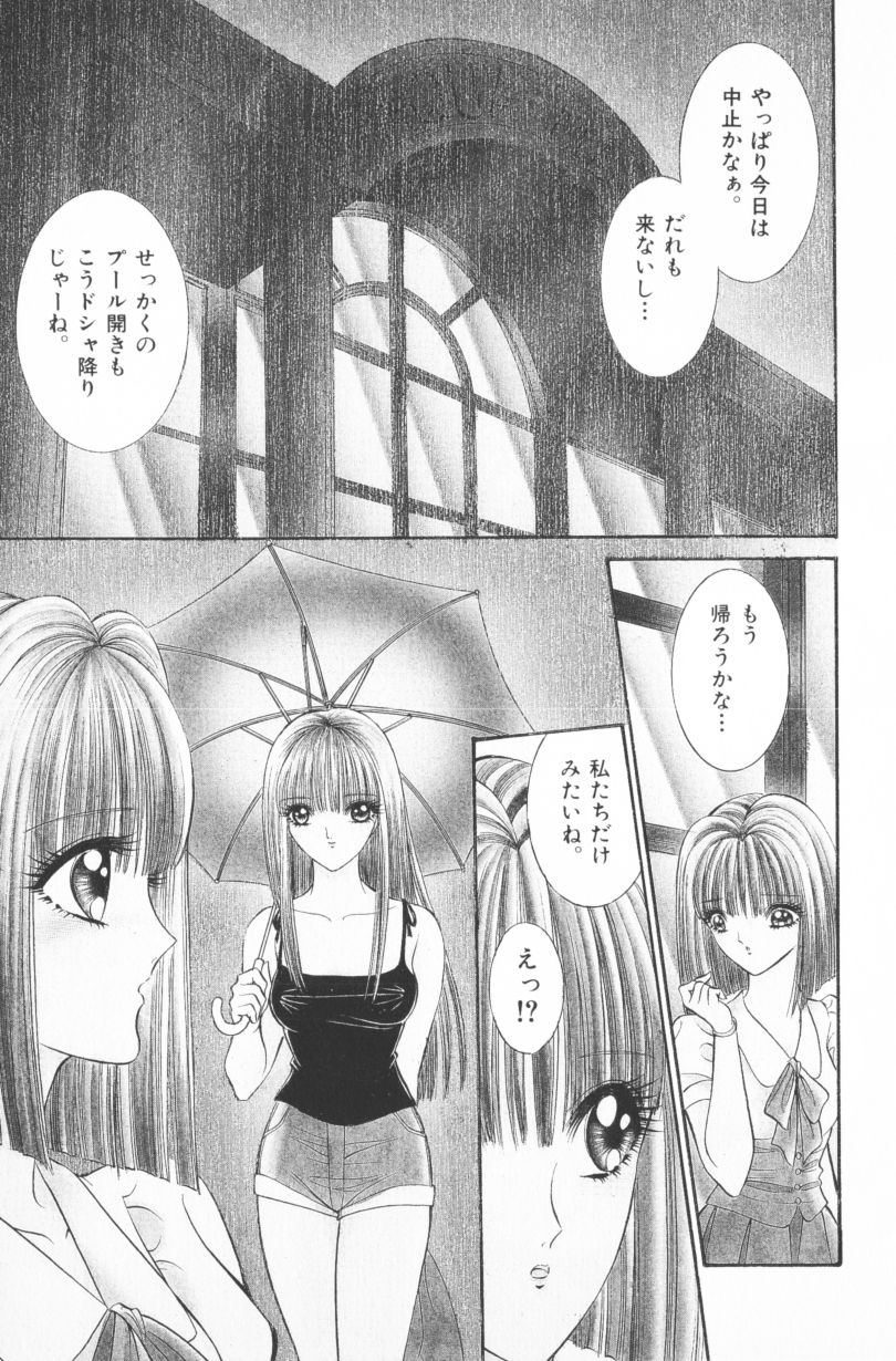 [千之ナイフ] EDEN-エデン-4