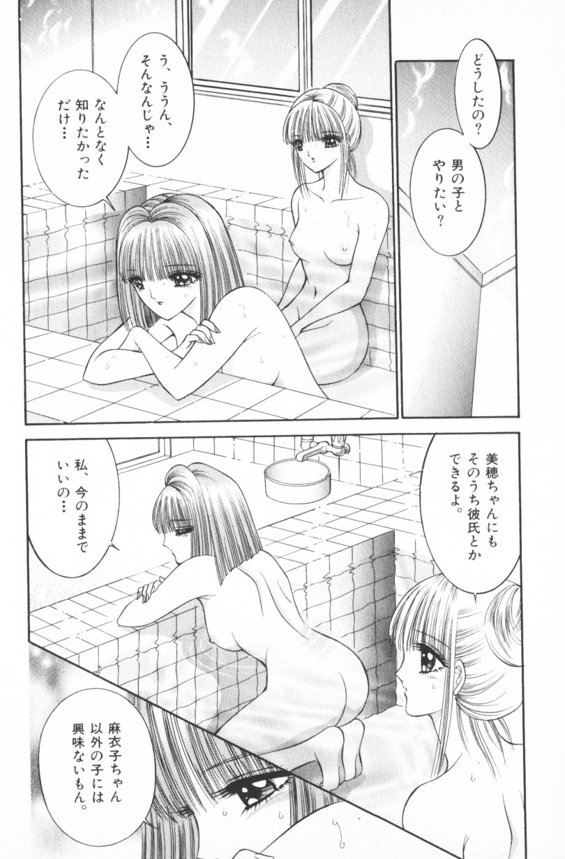 [千之ナイフ] EDEN-エデン-4