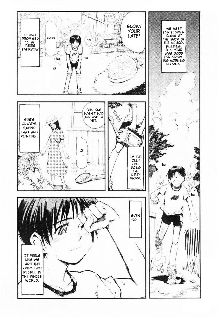 [月野定規] 夏のわすれもの [英訳]