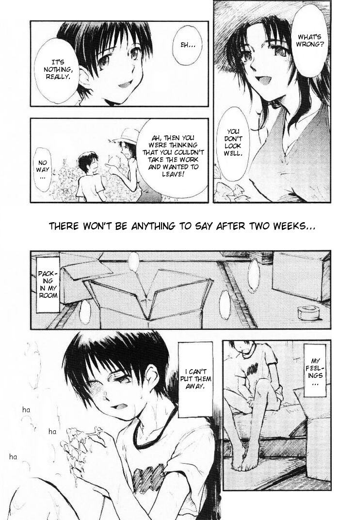 [月野定規] 夏のわすれもの [英訳]