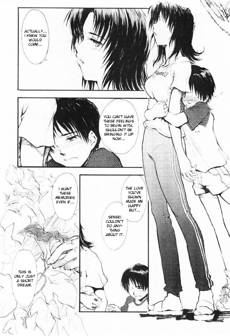 [月野定規] 夏のわすれもの [英訳]