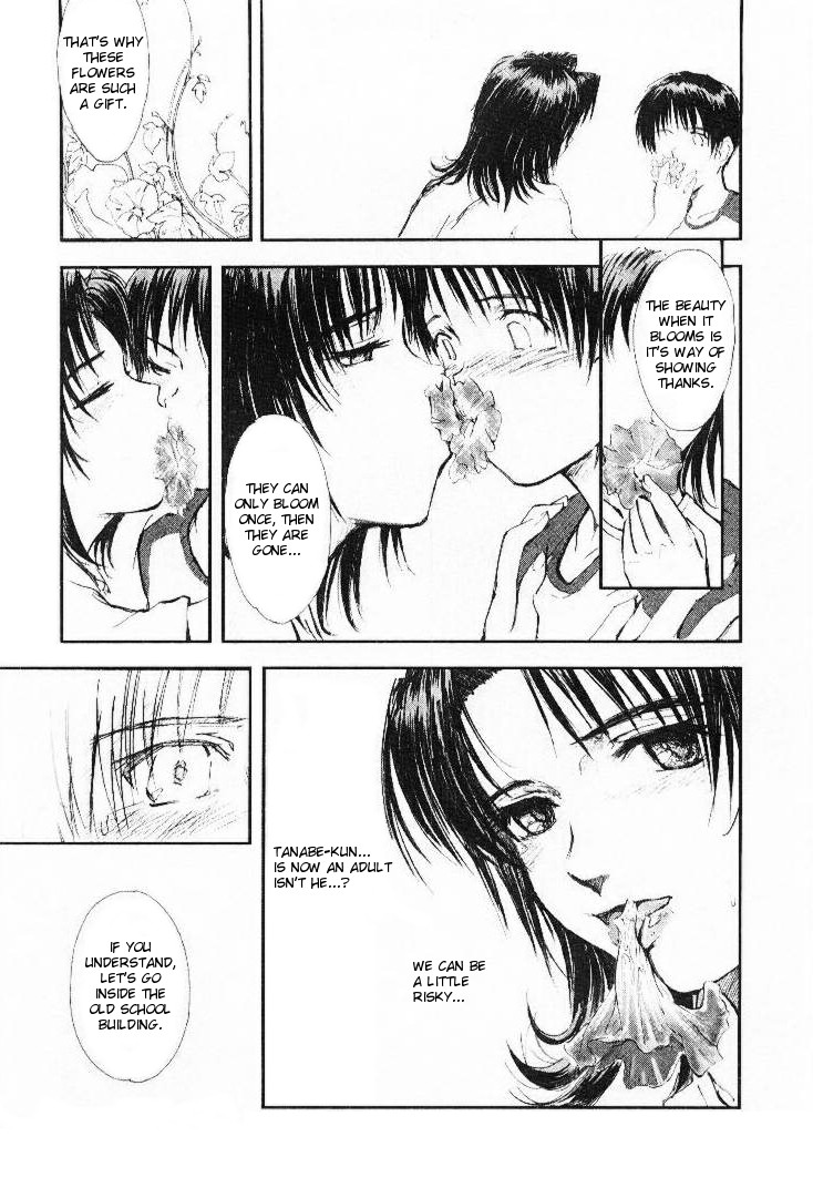 [月野定規] 夏のわすれもの [英訳]