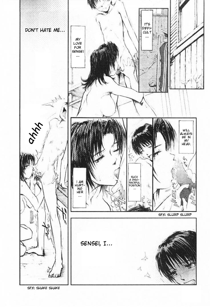 [月野定規] 夏のわすれもの [英訳]