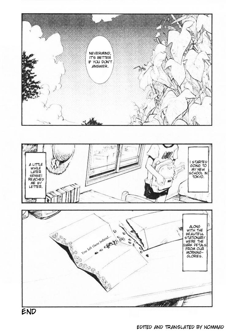 [月野定規] 夏のわすれもの [英訳]