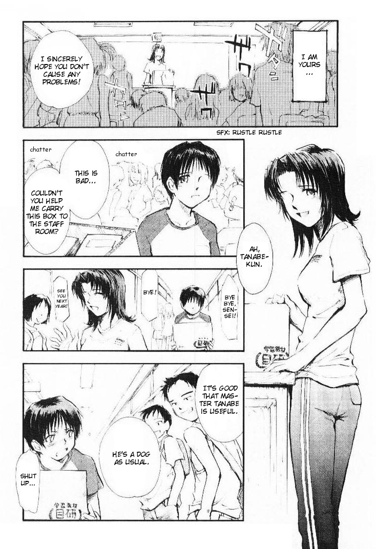 [月野定規] 夏のわすれもの [英訳]
