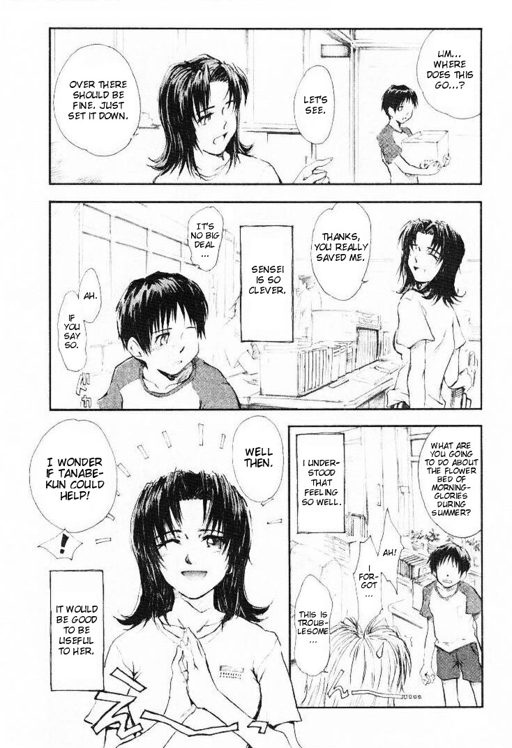 [月野定規] 夏のわすれもの [英訳]