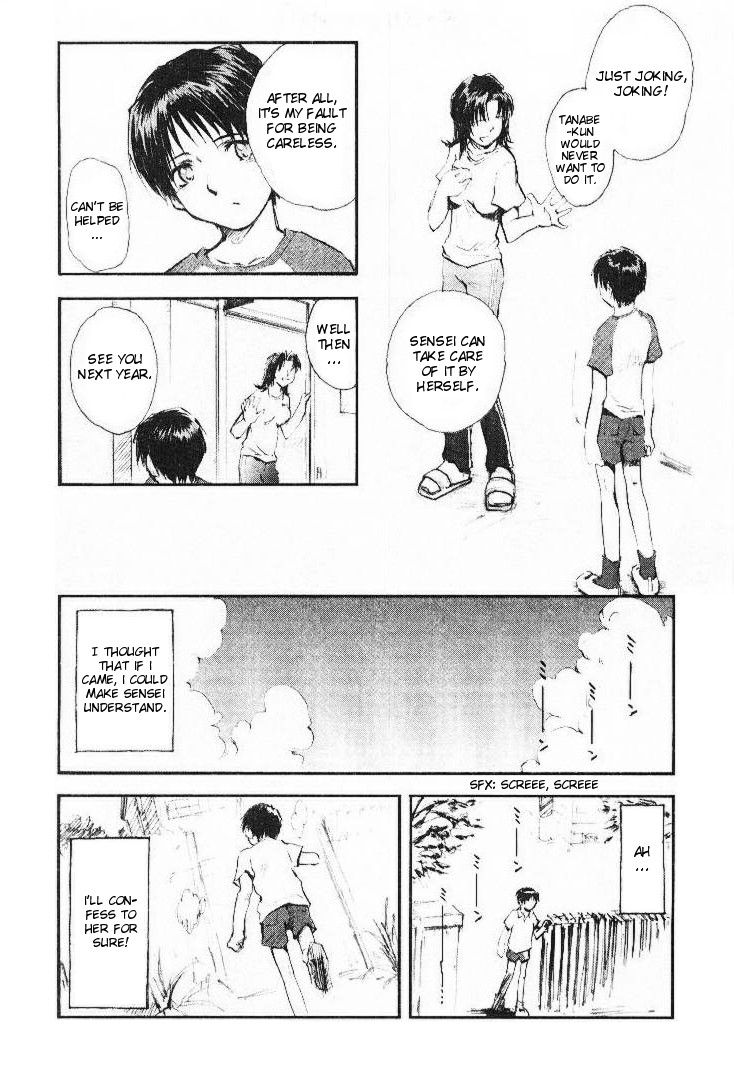 [月野定規] 夏のわすれもの [英訳]