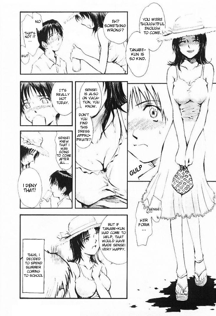 [月野定規] 夏のわすれもの [英訳]