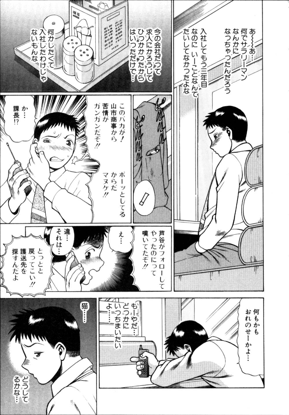 [環望] イイことしないか小猫ちゃん 上