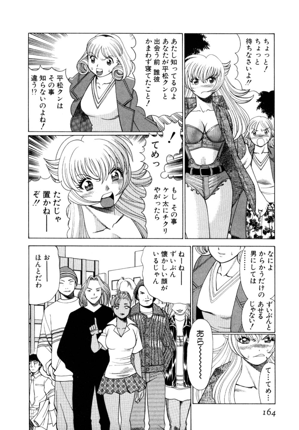 [環望] イイことしないか小猫ちゃん 上